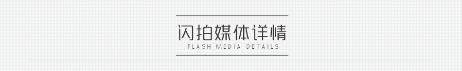 【媒體閃拍】成都東客站東廣場換乘區域公交車道中間墻面燈箱廣告牌1月投放權（3.22-4.21）