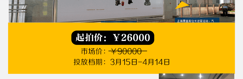 【媒體閃拍】成都東客站東廣場換乘區域公交車道中間墻面燈箱廣告牌1月投放權（3.22-4.21）