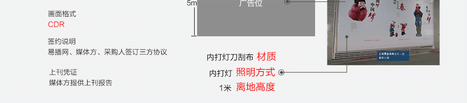 【媒體閃拍】成都東客站東廣場換乘區域公交車道中間墻面燈箱廣告牌1月投放權（3.22-4.21）