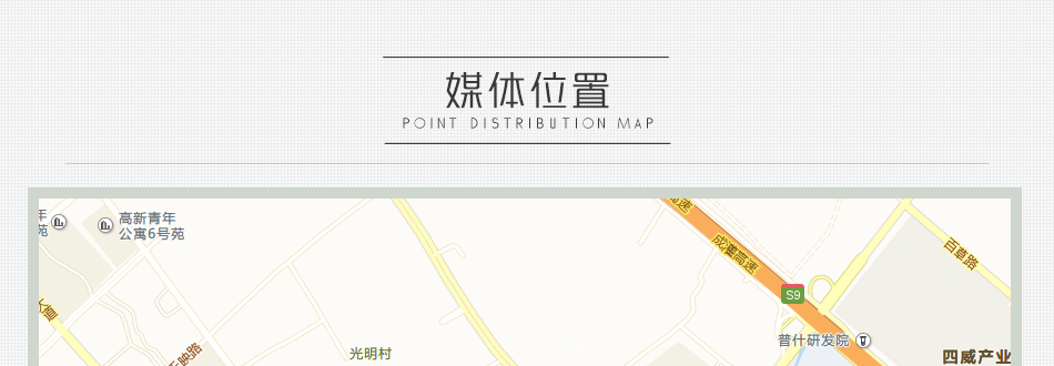 龍湖時代天街永輝超市手推車廣告