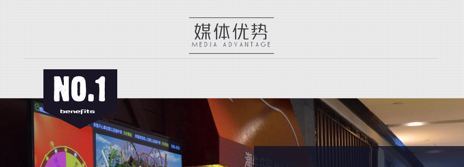 成都市主城區商業中心、娛樂場所互動廣告屏
