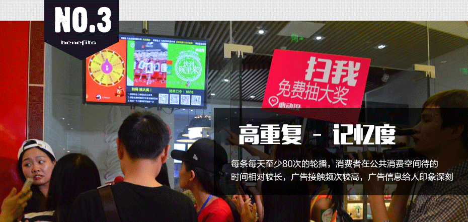 成都市主城區商業中心、娛樂場所互動廣告屏