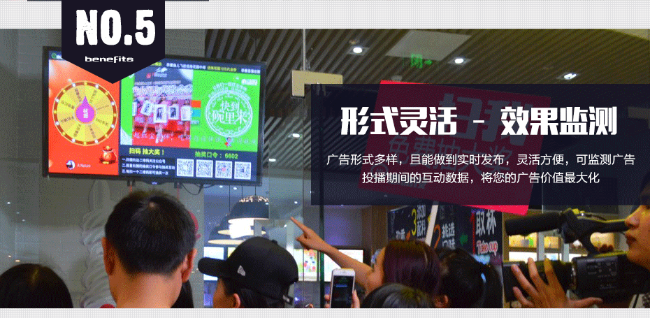 成都市主城區商業中心、娛樂場所互動廣告屏