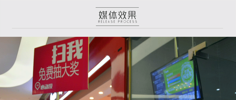 成都市主城區商業中心、娛樂場所互動廣告屏