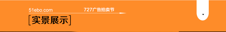 平昌生活導報-727廣告拍賣節