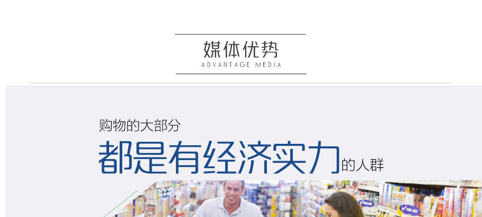 龍湖時代天街永輝超市手推車廣告