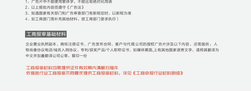 龍湖時代天街永輝超市手推車廣告