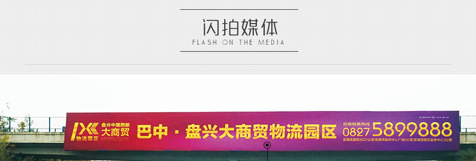 【媒體閃拍】成德南高速中江段K069處跨線天橋半年特惠（5.20-11.19）