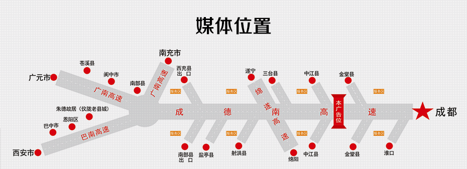 【媒體閃拍】成德南高速中江段K069處跨線天橋半年特惠（5.20-11.19）