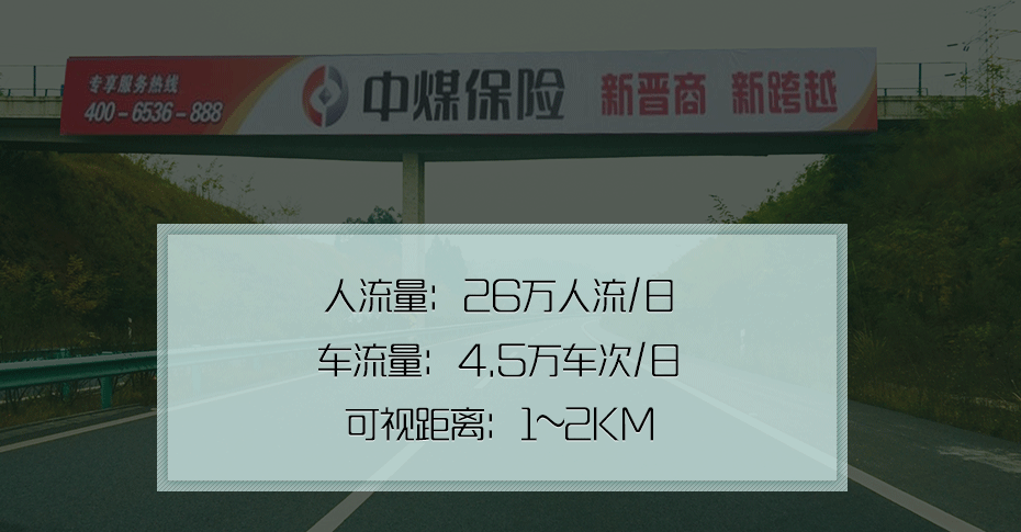 【媒體閃拍】成德南高速中江段K069處跨線天橋半年特惠（5.20-11.19）
