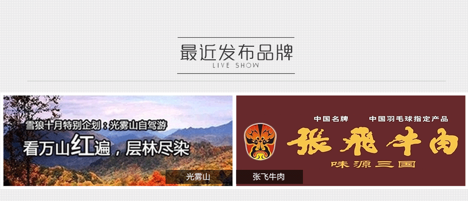 【媒體閃拍】成德南高速中江段K069處跨線天橋半年特惠（5.20-11.19）