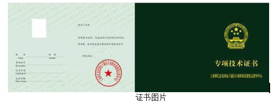 2017【智慧城市規劃師】認證培訓