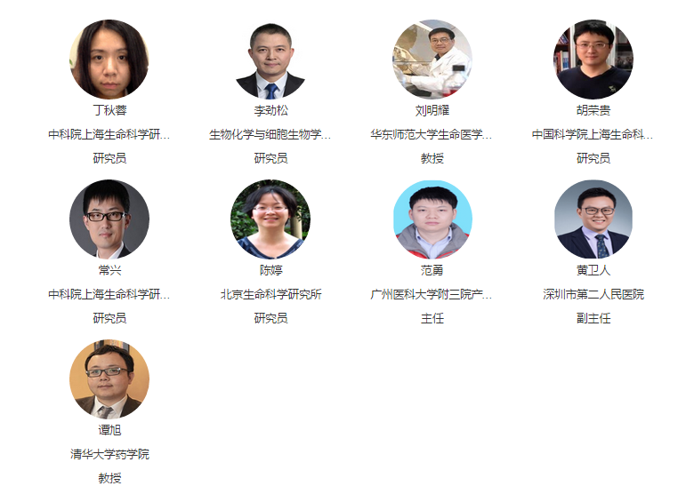 2017（第四屆）基因編輯與臨床應用研討會