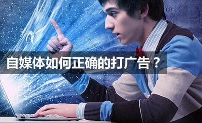 自媒體廣告0.jpg