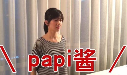 papi醬4.jpg