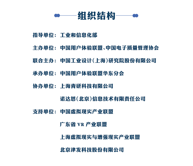 2017中國VR體驗創新大會