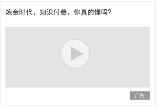 APP廣告形態