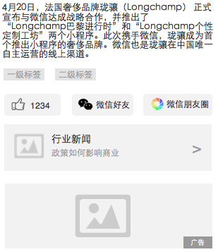 APP廣告形態