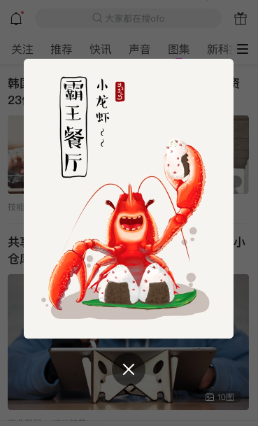 APP廣告形態