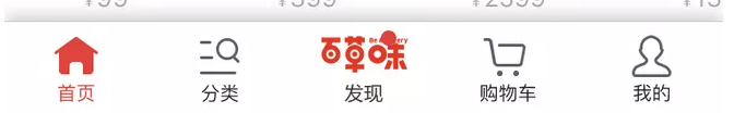APP廣告形態