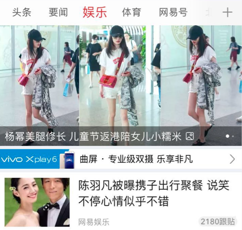 APP廣告形態