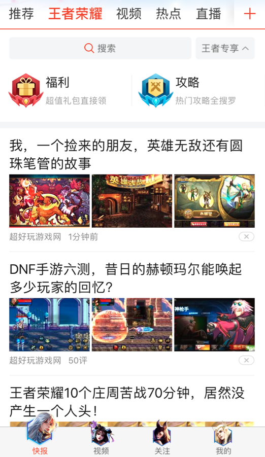 APP廣告形態