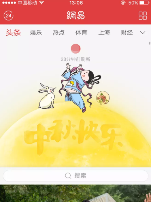 APP廣告形態