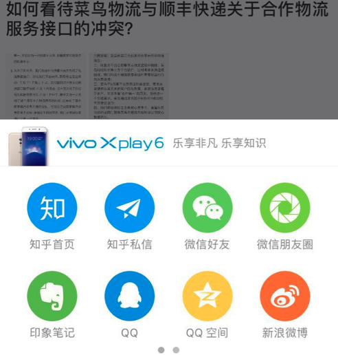 APP廣告形態