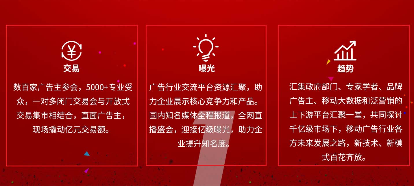 2017中國（第七屆）大數據與移動營銷大會