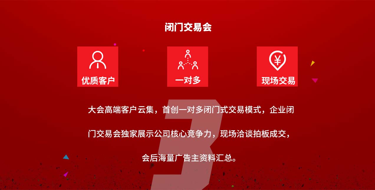 2017中國（第七屆）大數據與移動營銷大會
