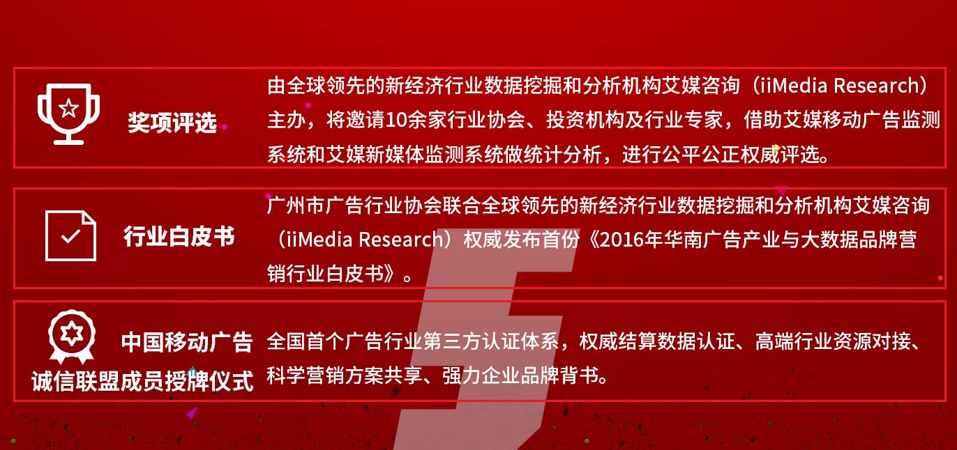 2017中國（第七屆）大數據與移動營銷大會