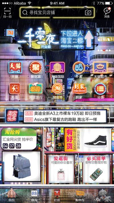 廣告投放策略