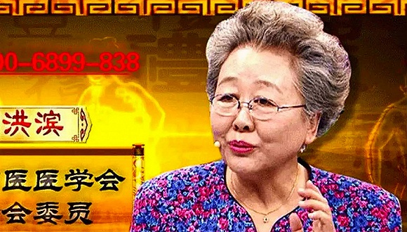 虛假醫藥廣告