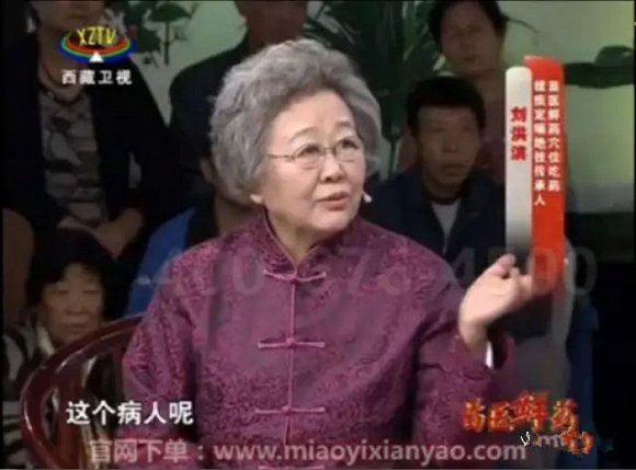 虛假醫藥廣告