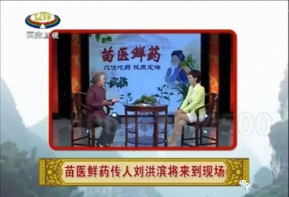 虛假醫藥廣告