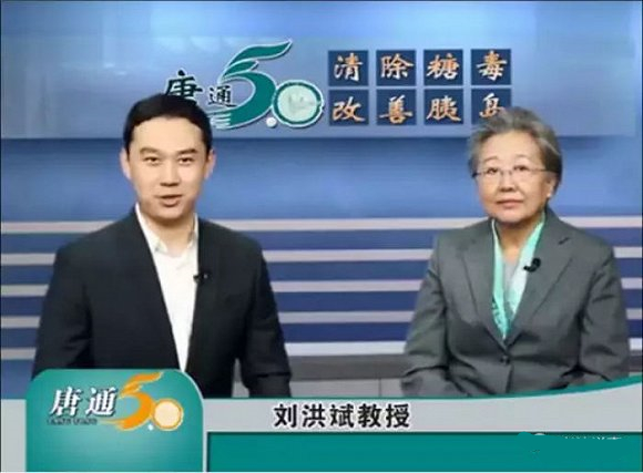 虛假醫藥廣告