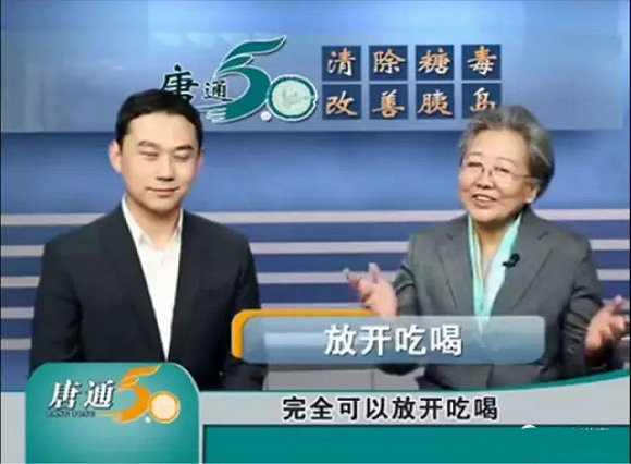 虛假醫藥廣告