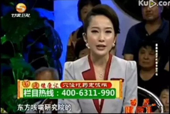虛假醫藥廣告