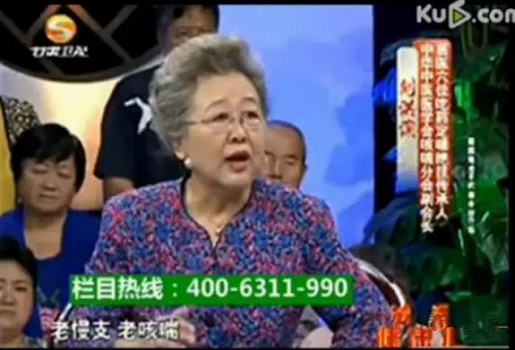 虛假醫藥廣告