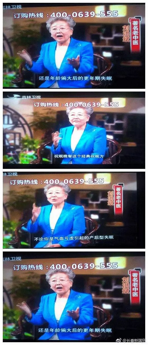 虛假醫藥廣告