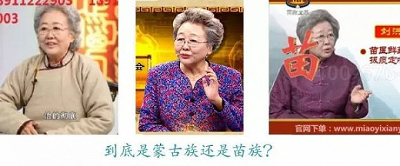虛假醫藥廣告
