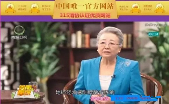 虛假醫藥廣告