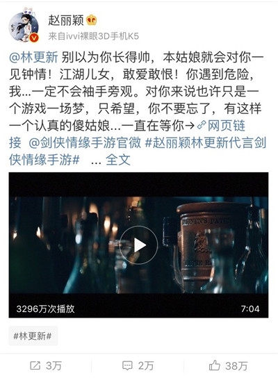 劍俠情緣