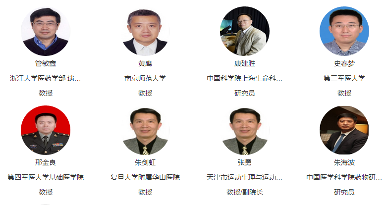 2017線粒體相關疾病研討會