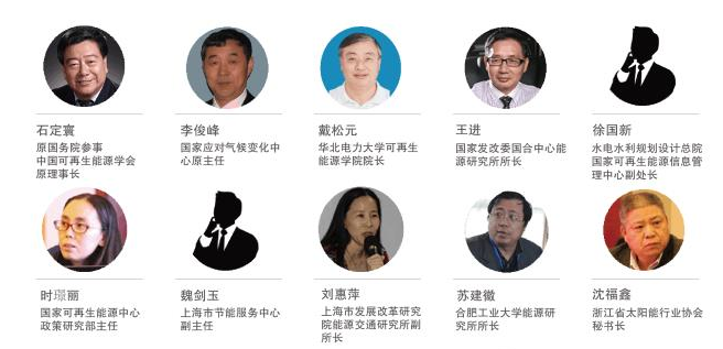 2017 PVIC 光伏創新大會