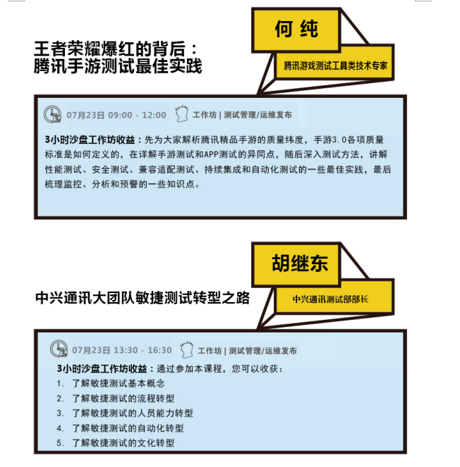 第36屆MPD軟件工作坊北京站即將召開！