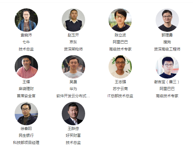 CNUTCon 全球運維技術大會2017
