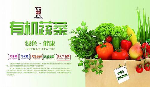   2017第十四屆上海國際有機食品及綠色食品展覽會