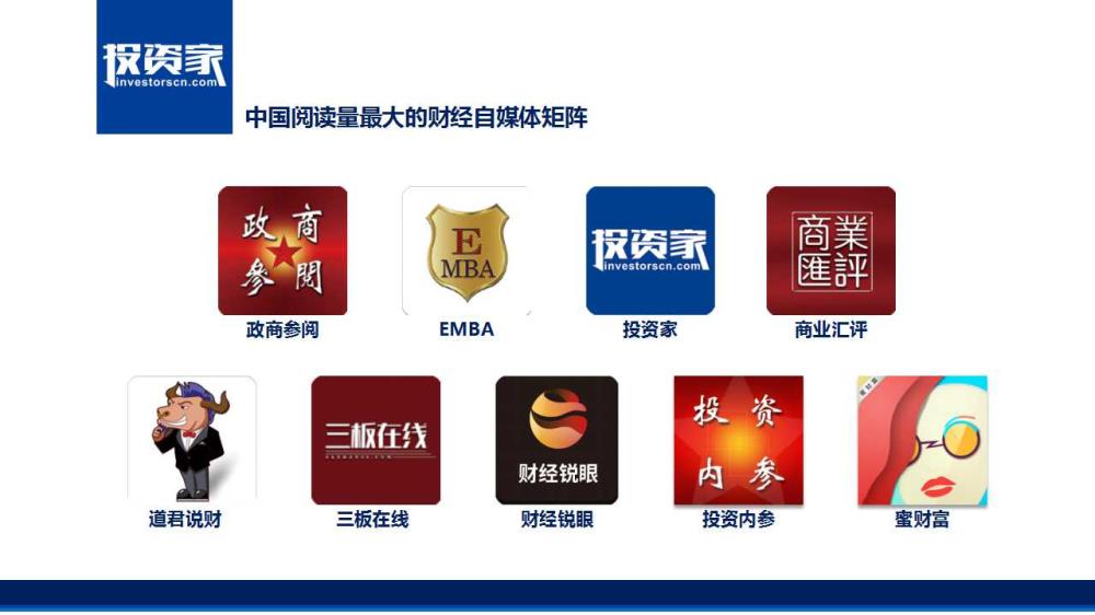 2017投資家網 · 中國股權投資年會 · 深圳