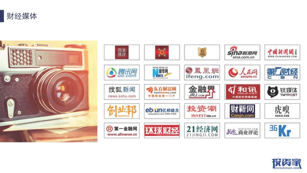 2017投資家網 · 中國股權投資年會 · 深圳